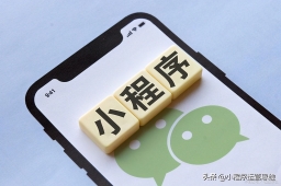 小程序商城应该具备哪些配置，才能稳定运行