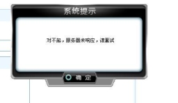 为何QQ频繁遭遇服务器错误问题？