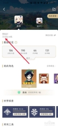 如何在原神中识别自己所在的服务器？
