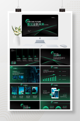 科技风产品宣传季度总结岗位竞聘年终总结项目营销活动策划产品介绍通用PPT模板