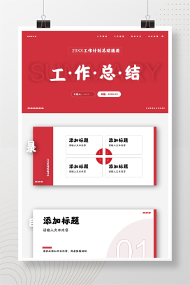 大气简约个人年终工作总结工作报告计划方案项目成果汇报PPT模板